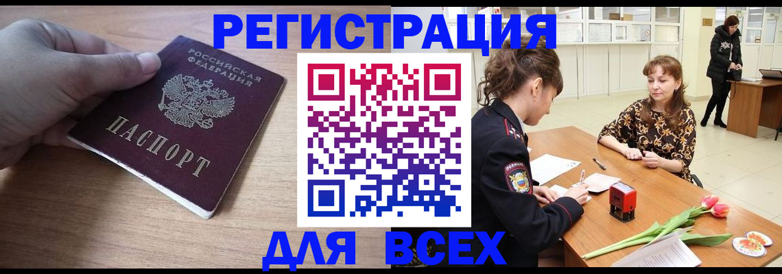 прописка штамп в Нурлате