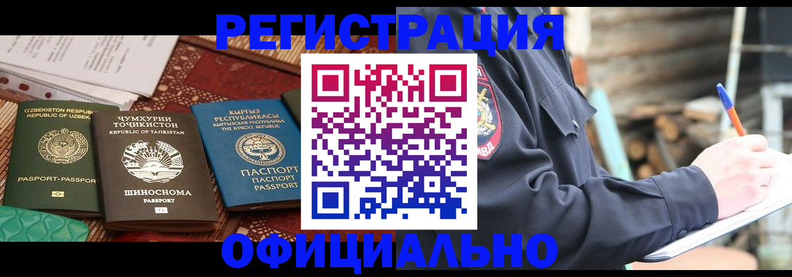 прописка штамп в Нурлате