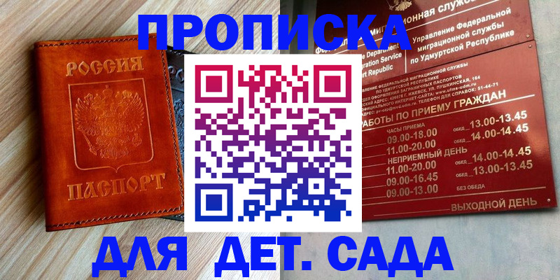 прописка иностранных граждан в Нурлате
