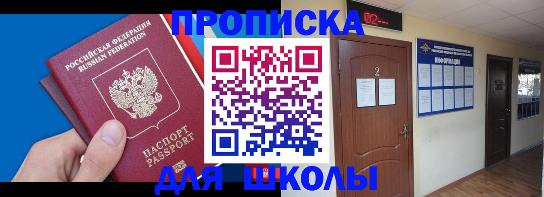 прописка гарантия в Нурлате