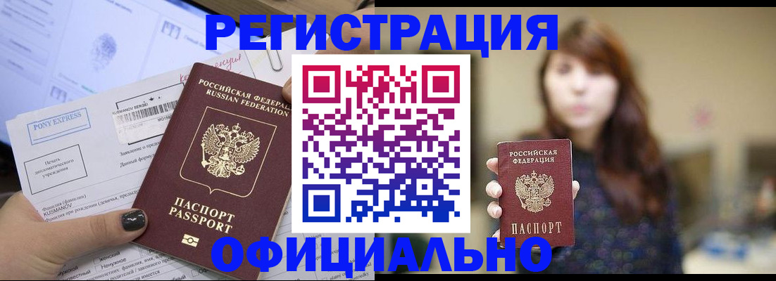 прописка гарантия в Нурлате