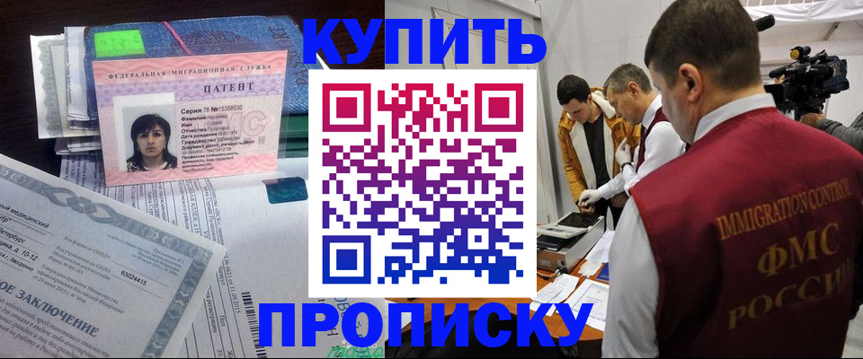 прописка от собственника в Нурлате