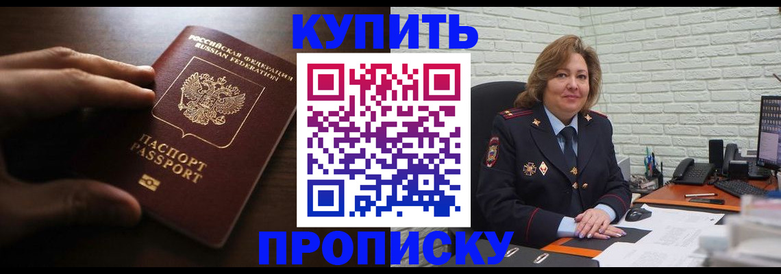 миграционный учет в Нурлате