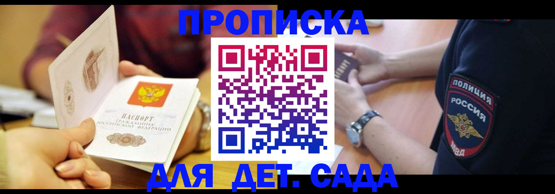 прописка штамп в Нурлате