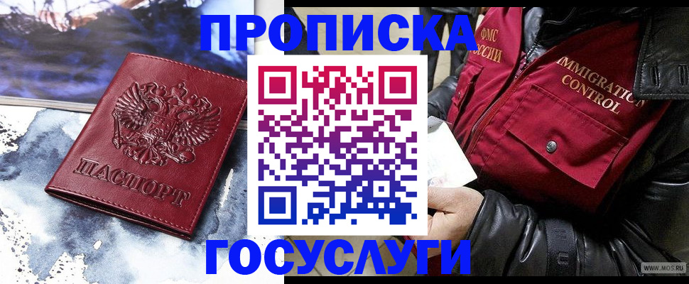 временная прописка в Нурлате