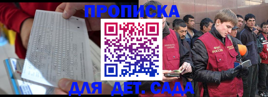 регистрация для дет. сада в Нурлате