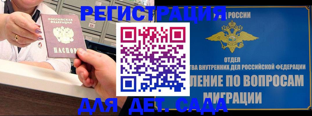 прописка от собственника в Нурлате